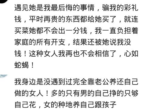 为什么很多男人离婚后日子过的更好了 别忘了这个世界是男人的