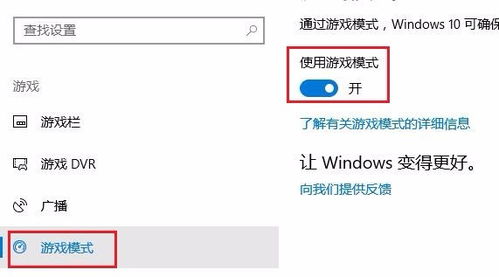 win10怎么设置蓝光模式