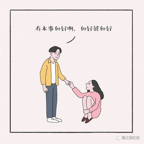 请看全国男生安慰女生的话,一秒哄好女朋友,这项技能男生必须get