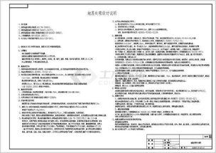 地基处理预压法算固结度毕业论文