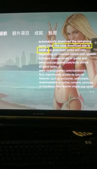 gta5第二个股市进不去啊，我买的是xbox360正版的光盘