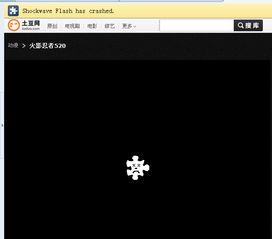 winflash flash崩溃怎么解决？