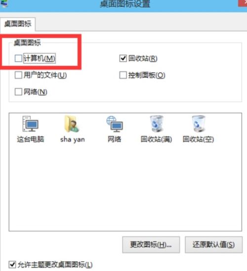 win10系统怎么显示我的电脑没反应