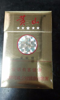 黄山大象香烟，历史印记与文化传承的传奇之旅 - 1 - 635香烟网