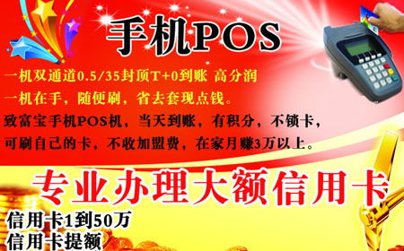 下载手机软件的pos机,手机pos机怎么安装下载