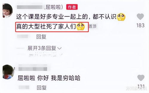 一女大学生因名字走红,名字不要太可爱,家长取名真的太过随意