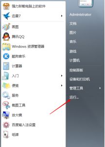 win10如何打开WLAN界面