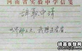 关于员工辞职的毕业论文