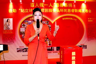 歌手王可儿倡导 百人救一人 慈善募捐在京举行 