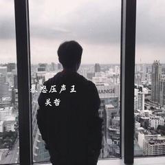 分手后拉黑你的男人爱你吗