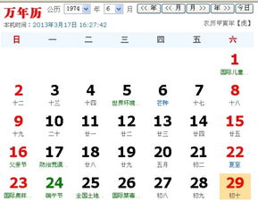 1997年农历5月初十是2015阳历几月几号 