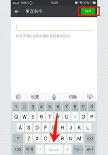 手机微信怎么设置空白名字