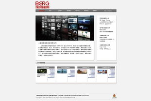 公司网站主页设计