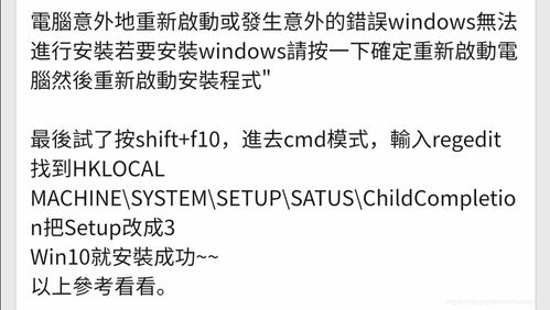 启动转换助理安装win10驱动