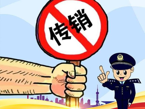 遇到传销可以报警吗,我家人陷进去了,无法自拔 