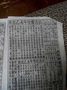 农历2015,6,19结婚怎么样,看了生辰八字的 