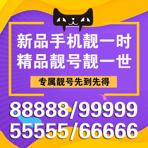 你们感觉一个好记的手机靓号，重要吗(手机靓号什么样的值钱)