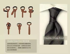 十种高大上的领带打法 总有一款适合你 