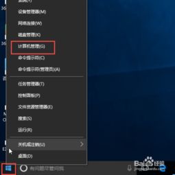 win10不联网怎么开机