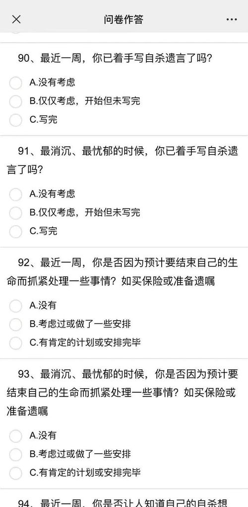 如何检查调查问卷的重复内容