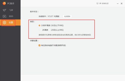 橙子助手电脑版 橙子助手下载 PC下载网 