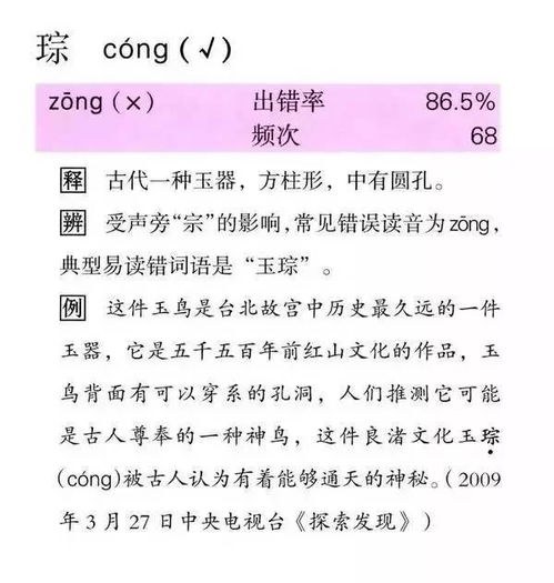 播音主持都常读错的12个字,你读对了几个 