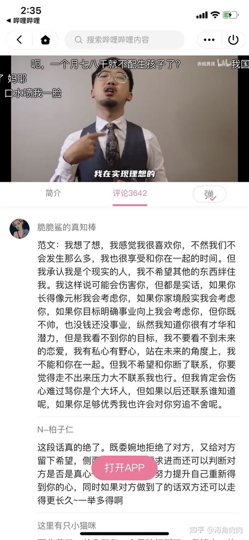 如何看待b站视频 我拼了命,才能拥有他们曾经拥有的女孩 