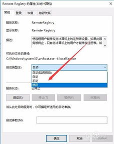 win10怎么预防电脑被远程