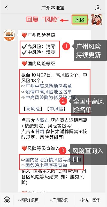 最新全国低风险地区名单查询，2021年6月全国高中低风险地区最新名单