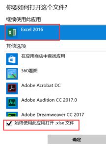 win10办公软打开每次安装