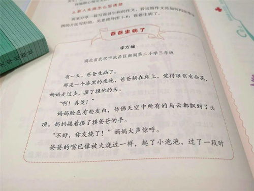 孩子不会写作文 寒假就读这套书,轻松省下一年补习费