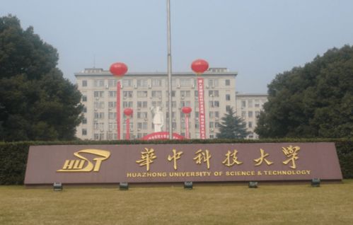 600分能上华中科技大学吗 华中科技大学2021年录取分数线