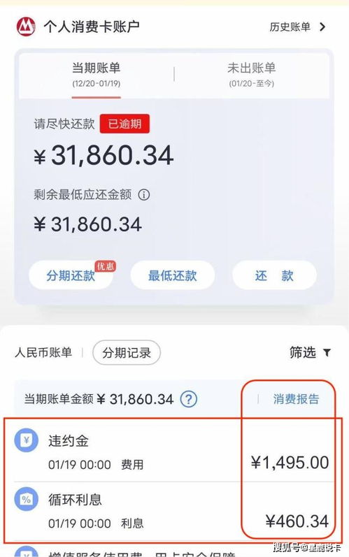 信用卡怎么会更多还款记录,怎么样能消除掉信用卡逾期还款的记录