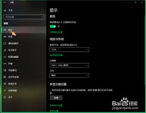 win10系统屏幕怎么锁定屏幕亮度