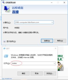 win10如何打开电脑的远程连接