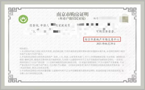 2022年购房，今年刚取得上海户口，能否办理退税？如何退税？