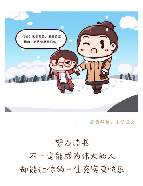 一组漫画告诉孩子,为何要你努力读书 这是我见过的最好答案