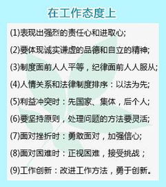 公务员面试自我认知的答题技巧有哪些 