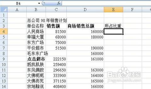 excel怎样解决空值造成的计算错误