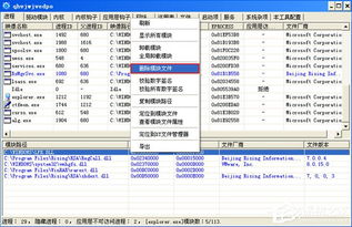 lpk.dll是什么病毒 XP系统lpk.dll专杀方法 