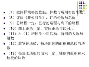 小学六年级数学正反比例应用题