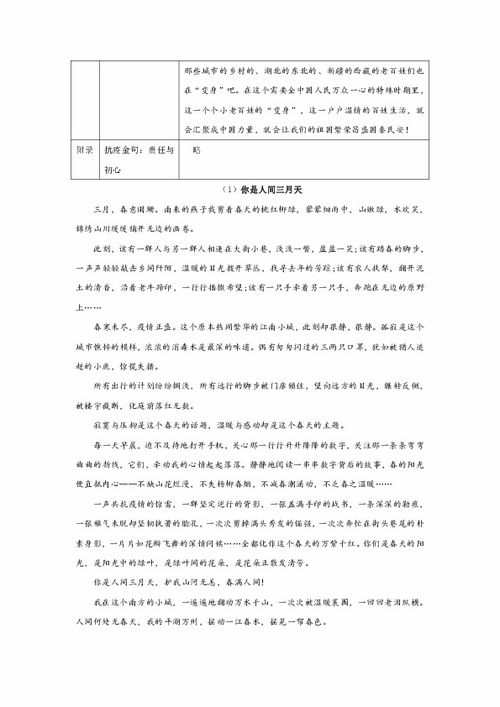 中考抗疫作文优秀范文大全_关于抗疫抗洪的五十字作文？