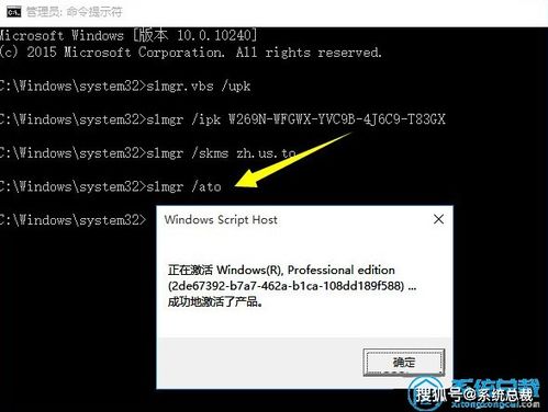 win10激活系统显示未连接