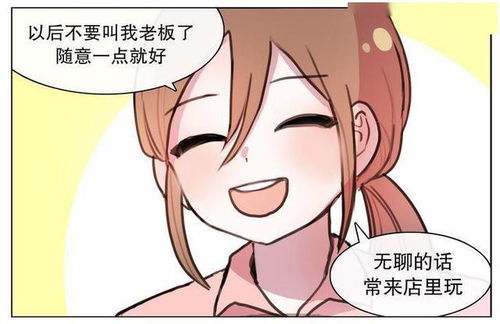 她讨厌我 阿姨 漫画 