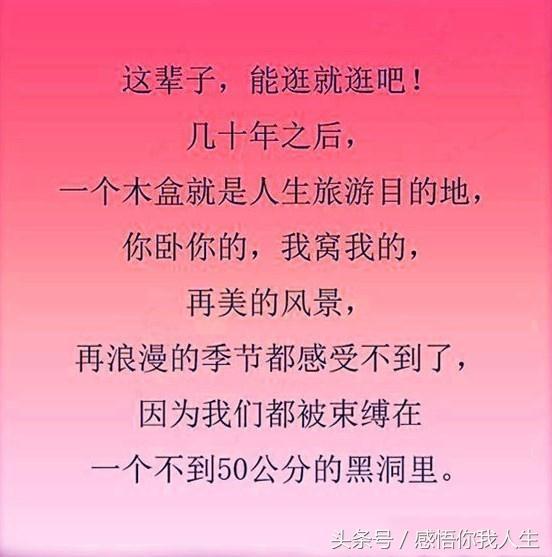 人要相互珍惜