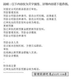 企业在日常交易或事项中，如果发生了合同变更，应当如何进行会计处理？