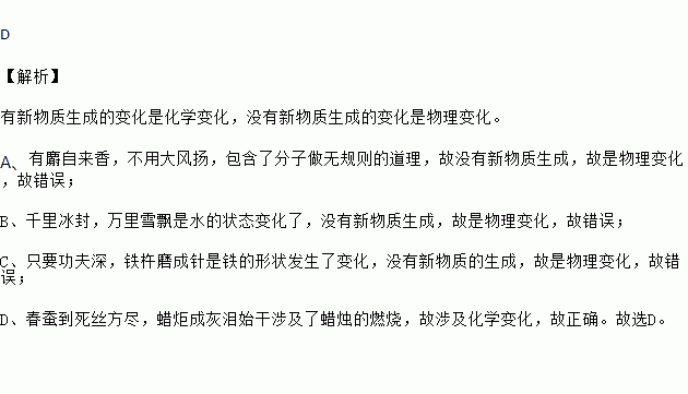 关于关注变化的诗句