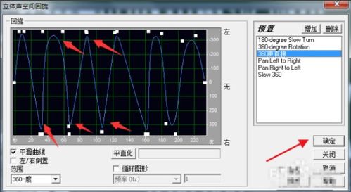 怎么把音乐做成3D环绕的效果,需要什么软件,求教 