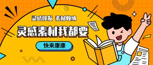 素材报 中国民间冷门节日