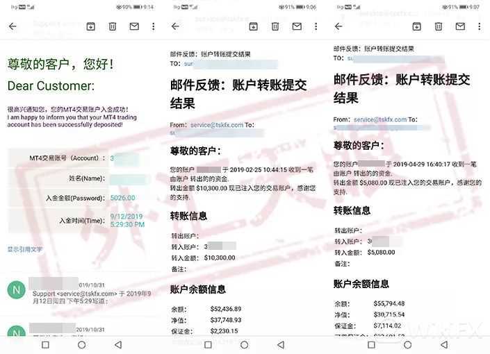 外汇天眼 Tskfx外汇一言不合封锁账户,平台名称一变再变拒不出金